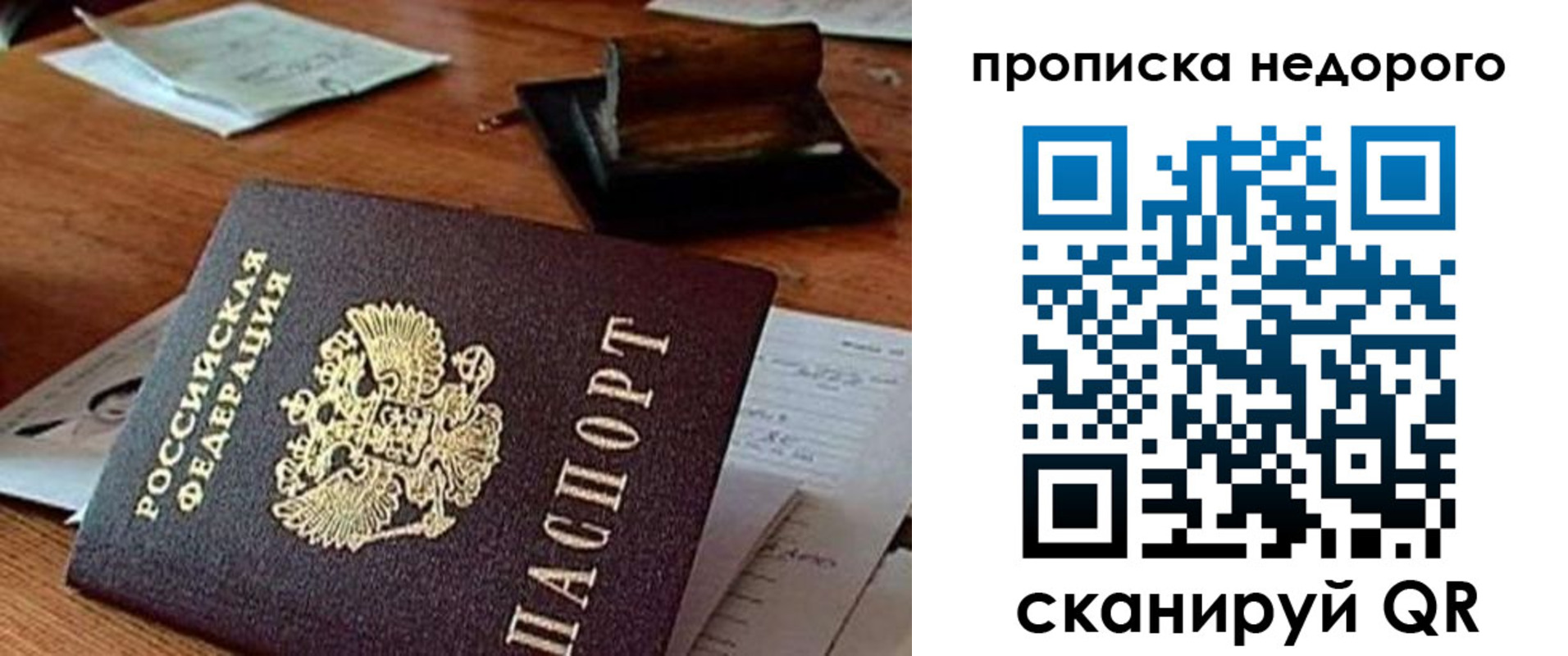 прописка в Юрюзани