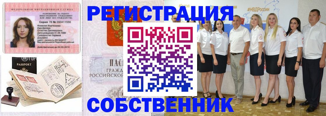 прописка ребенка в Юрюзани