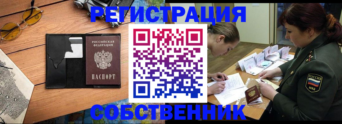 временная регистрация надежно в Юрюзани