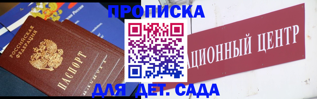 где прописаться в Юрюзани