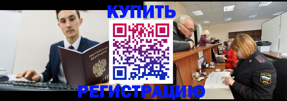 прописка иностранных граждан в Юрюзани